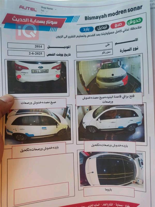 car image